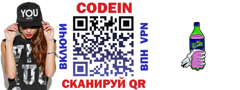 закладки  Череповец  Codein Purple Drank 