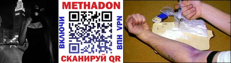 МЕТАДОН VHQ  Череповец 